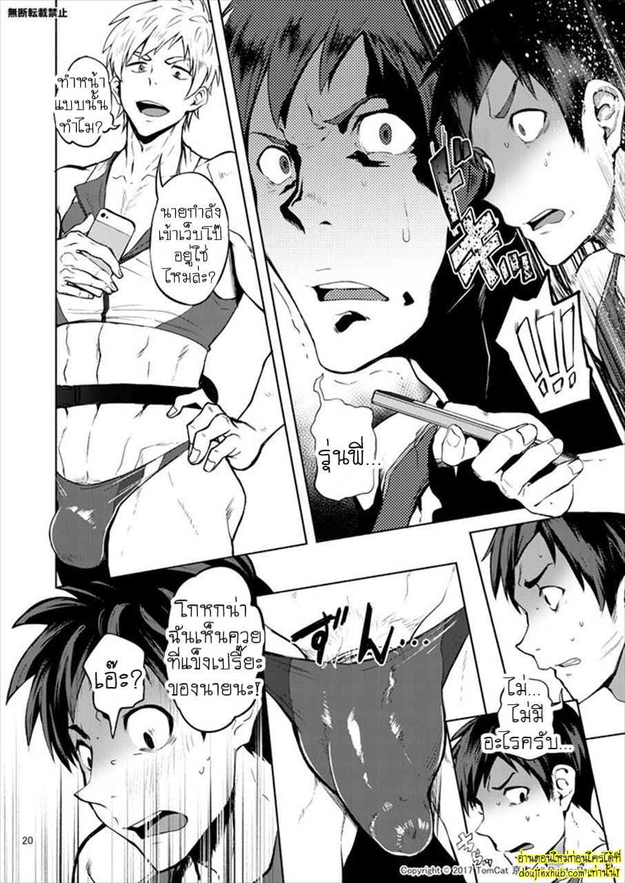 กรีฑาหรรษา 02